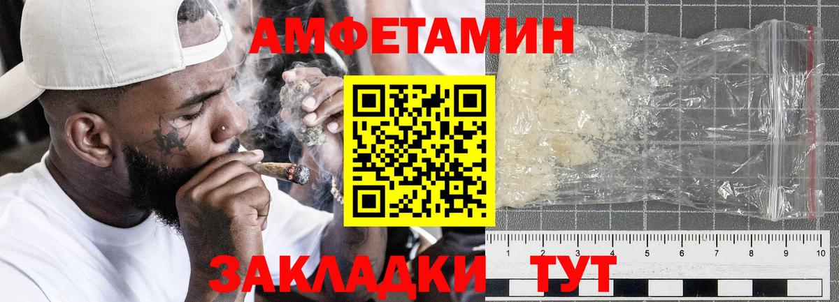 Валуйки  Amphetamine  Amphetamine  Амфетамин 98%  Вход с VPN 