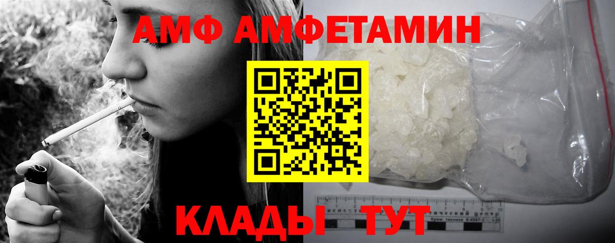 Амфетамин VHQ Валуйки