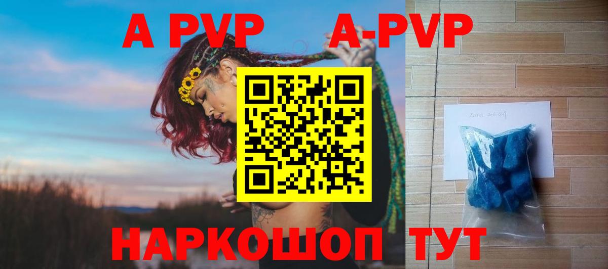 Alpha-PVP VHQ Валуйки