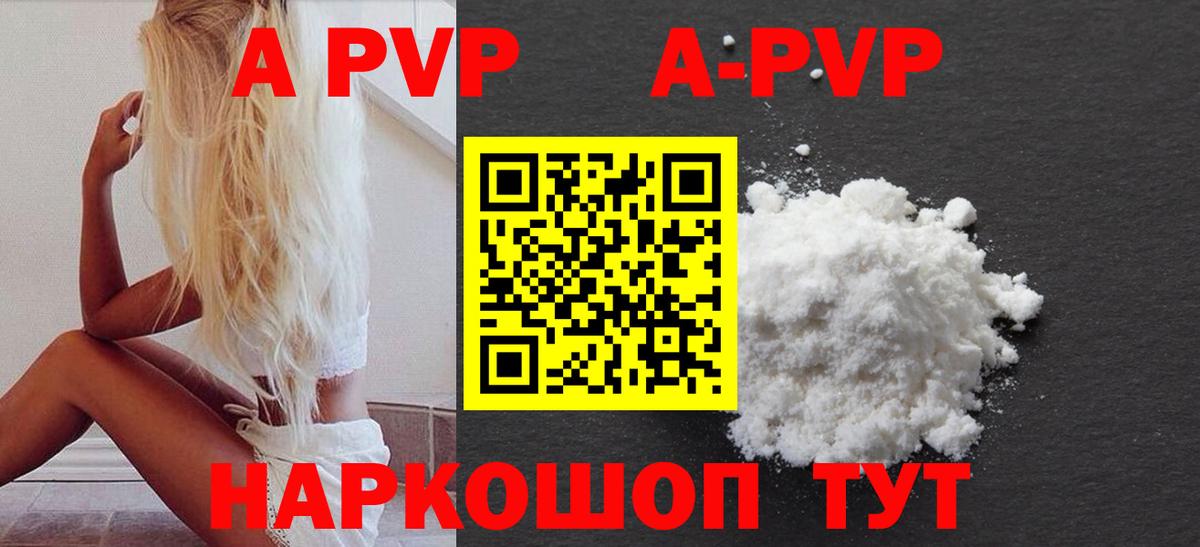 A-PVP СК  Вход с VPN  Валуйки 