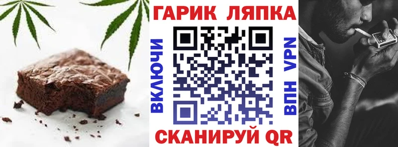 Еда ТГК марихуана  Валуйки 