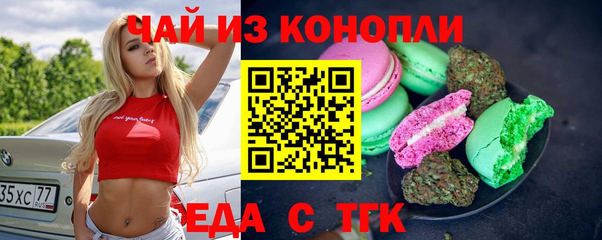 Canna-Cookies марихуана Валуйки