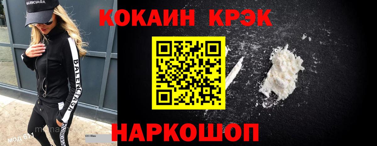 Валуйки  Cocaine 98%  купить закладку  Вход с VPN 