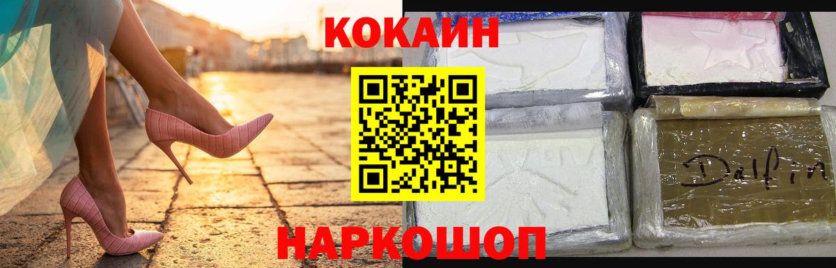 КОКАИН Эквадор Валуйки
