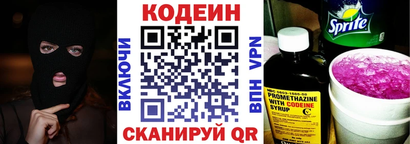закладки  блэк спрут вход  Кодеиновый сироп Lean Purple Drank  Валуйки 