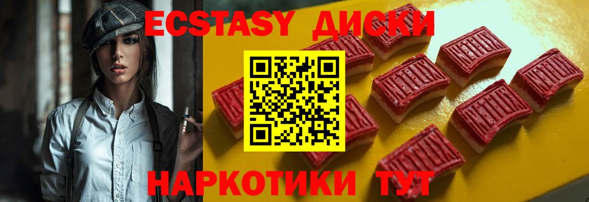 Экстази  ЭКСТАЗИ ешки  ОМГ ОМГ ссылка  ЭКСТАЗИ Philipp Plein  Валуйки  Вход с VPN 