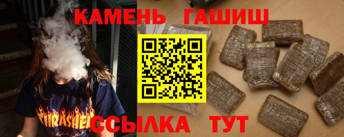 ГАШ хэш  Вход с VPN  где купить наркоту  ГАШ гашик  Валуйки 