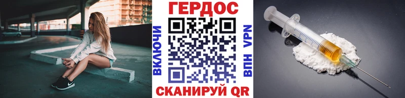 площадка клад продажа наркотиков Валуйки Героин белый