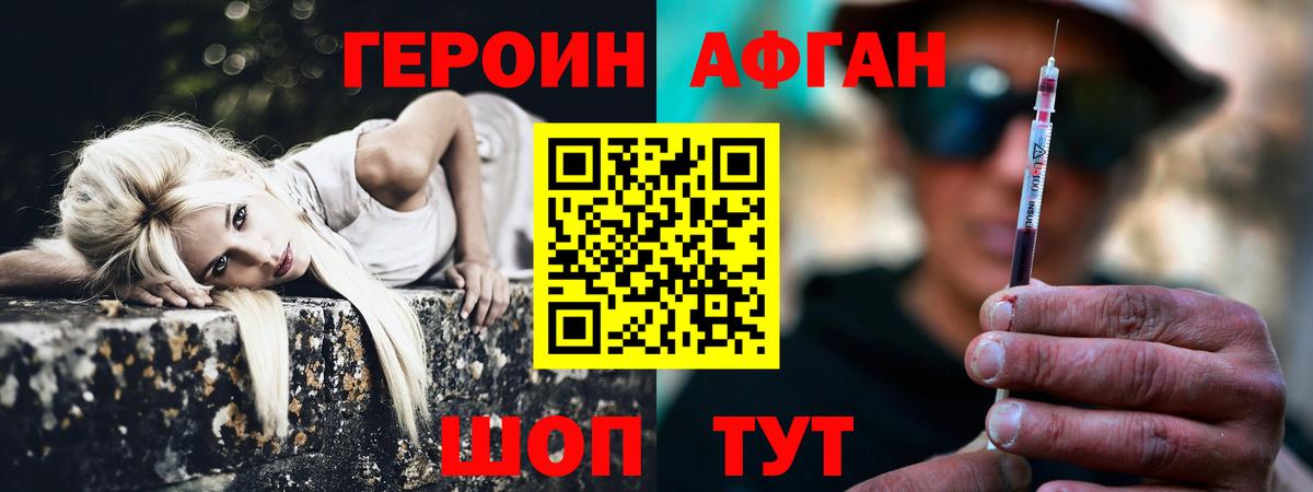 Валуйки  Героин белый  Вход с VPN 