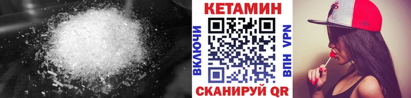 КЕТАМИН ketamine  цены   kraken сайт  Валуйки 