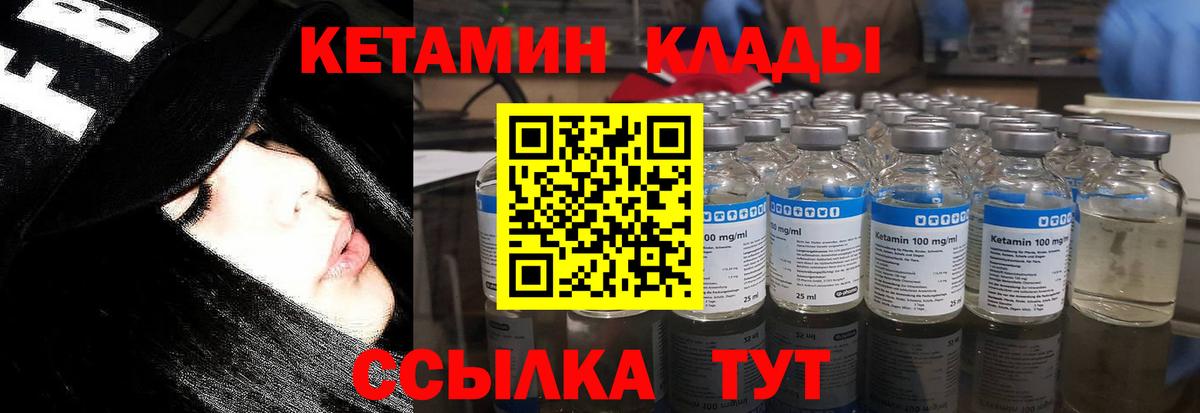 Валуйки  Кетамин VHQ  Вход с VPN 