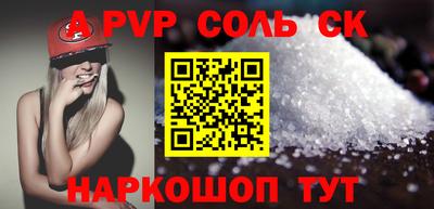 ALPHA-PVP Гусиноозёрск