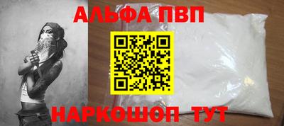 ALPHA-PVP Гусиноозёрск