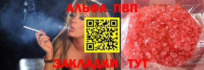 ALPHA-PVP Гусиноозёрск