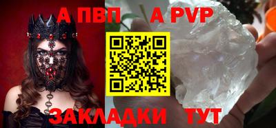 ALPHA-PVP Гусиноозёрск