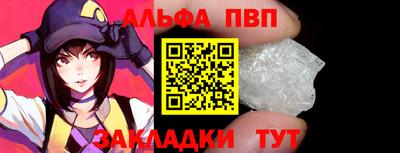 ALPHA-PVP Гусиноозёрск