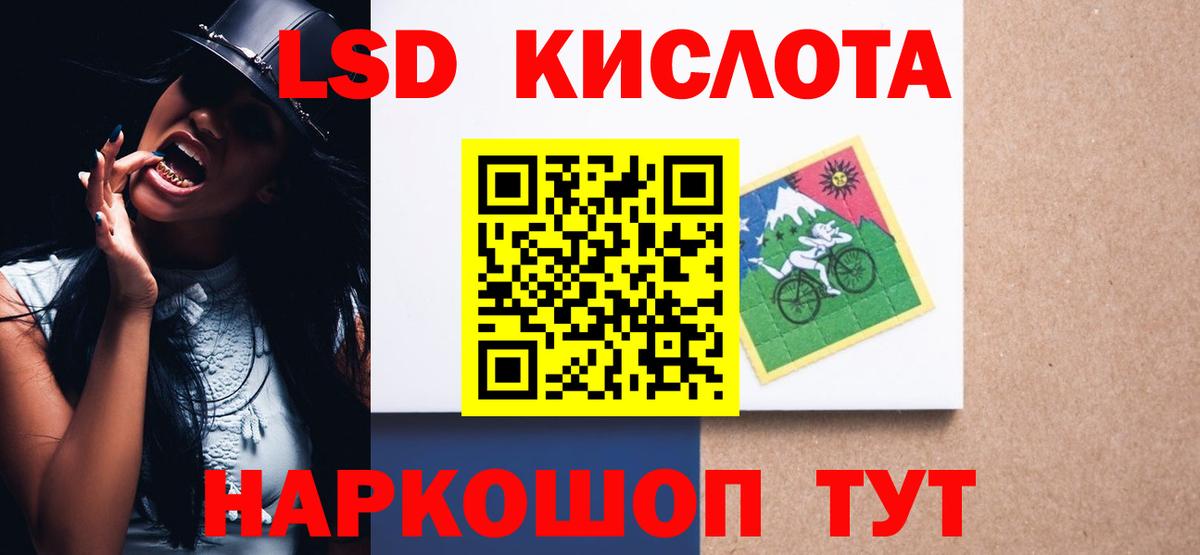 ЛСД экстази кислота Валуйки