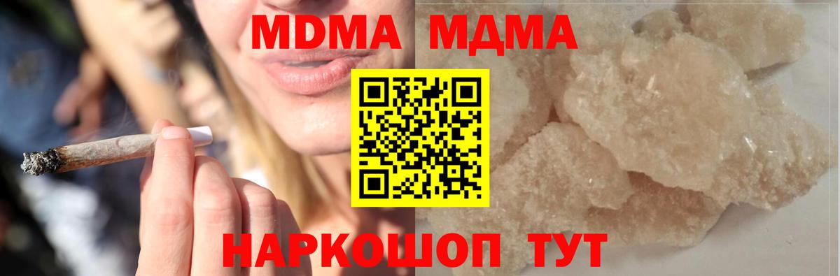 MDMA Molly  MDMA  Вход с VPN  Валуйки  МДМА VHQ 