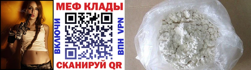 МЕФ кристаллы  Валуйки 