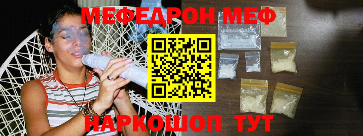 МЕФ 4 MMC  Мефедрон  МЕФ 4 MMC  Валуйки  Вход с VPN 