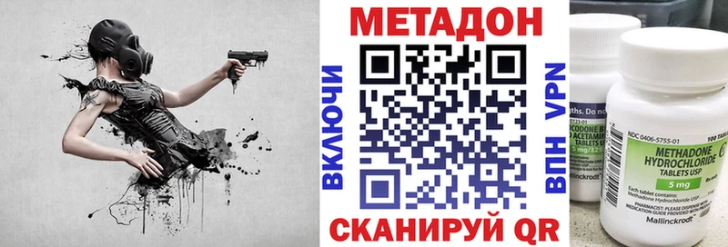 МЕТАДОН кристалл Валуйки