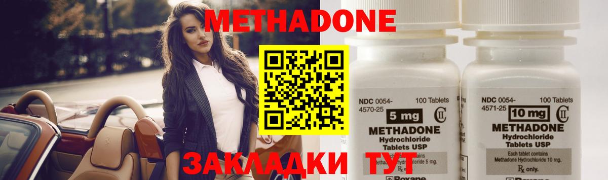 МЕТАДОН VHQ  Вход с VPN  blacksprut ССЫЛКА  МЕТАДОН methadone  Валуйки 