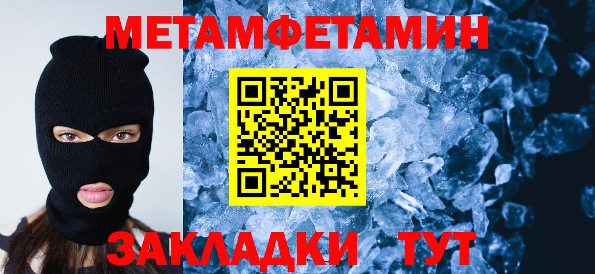 Метамфетамин мет  Вход с VPN  Валуйки 