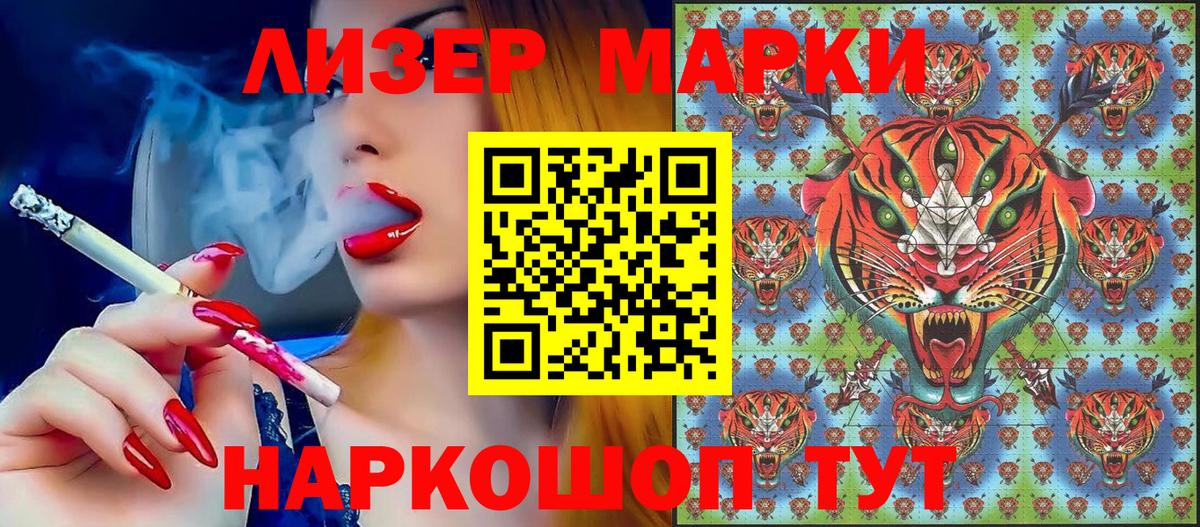 Валуйки  Наркотические марки 1,5мг  Вход с VPN  Наркотические марки 1,5мг 