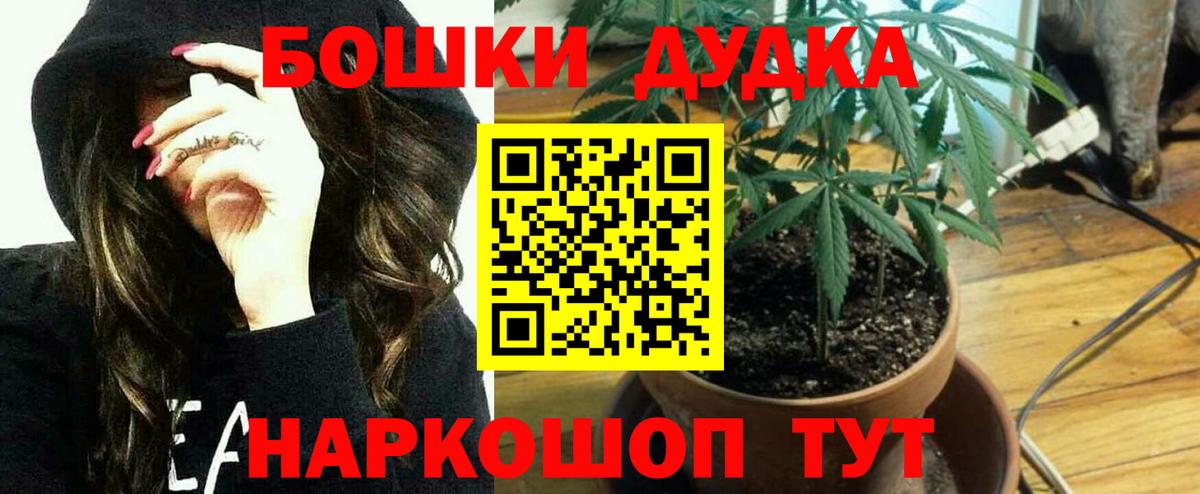 Марихуана план Валуйки